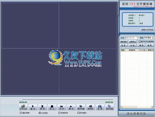 264文件播放器 5.3.0.4中文免安装版截图（1）