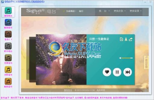 音乐盒子 1.0中文免安装版截图（1）