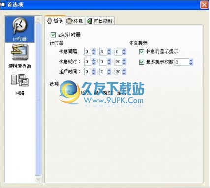 Workrave 1.10中文版[间歇提醒器]截图（1）