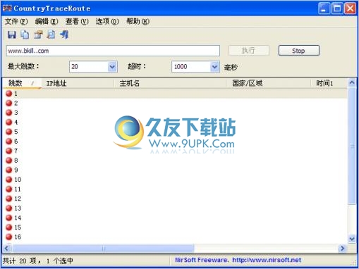 CountryTraceRoute 1.26中文免安装版截图（1）