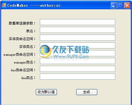CodeMaker 1.0中文免安装版
