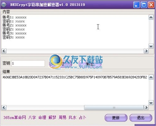 DESCrypt字符串加密解密器2013 1.00免安装最新版截图（1）