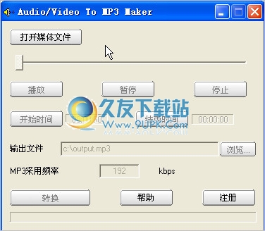 VIDEO TO MP3 MAKER 3.0.68汉化免安装版截图（1）