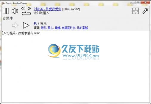 Boom 1.0.12中文免安装版截图（1）