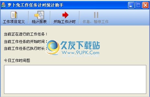 萝卜兔工作任务计时统计助手 1.11中文免安装版截图（1）