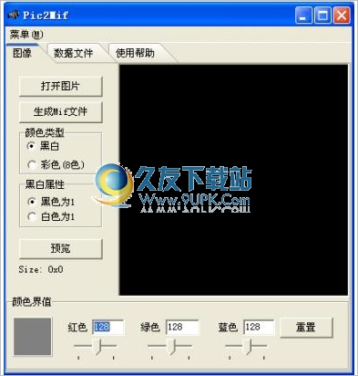 Pic2Mif 1.0中文免安装版[图片转mif转换器]截图（1）