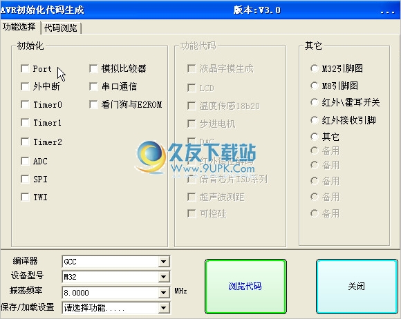 avr初始化代码生成器 3.0中文免安装版截图（1）