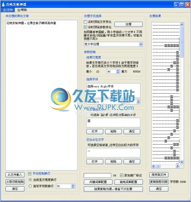 花哨发帖神器 1.0.6中文免安装版截图（1）