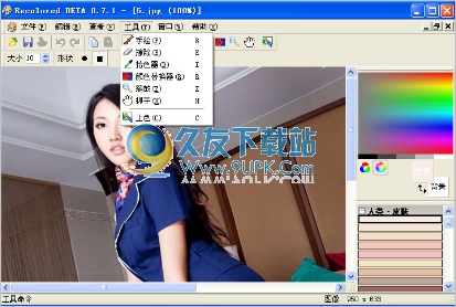 Recolored 1.01中文免安装版[黑白照片变彩色软件]截图（1）