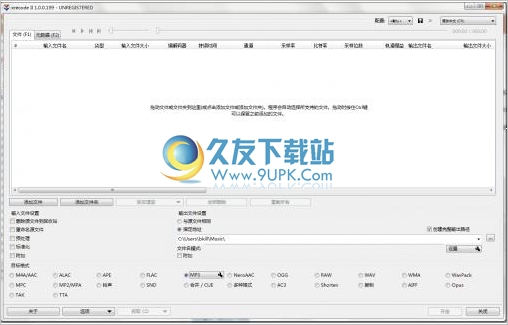 XRECODE II 1.0.0.226中文免安装版[音频转换器]截图（1）