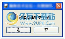 ie7卸载工具 中文免安装版截图（1）