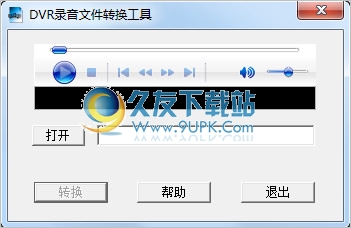 DVR录音文件转换工具 2.0.0.0中文免安装版