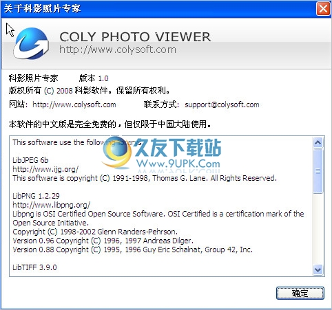 Coly Photo Viewer 1.0中文免安装版[图片特效制作器]