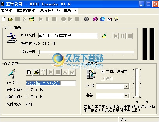MIDI Karaoke 1.6中文免安装版[MIDI卡拉OK软件]