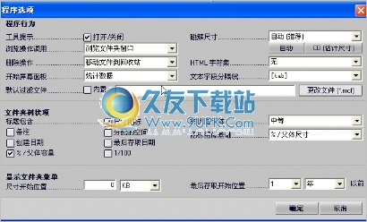 FolderInfo 2.70中文版[硬盘信息管理器]