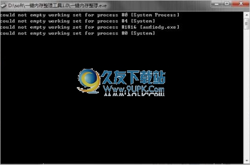 一键内存整理工具 1.0中文免安装版