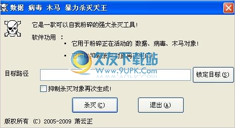 暴力杀灭天王 1.0中文免安装版截图（1）