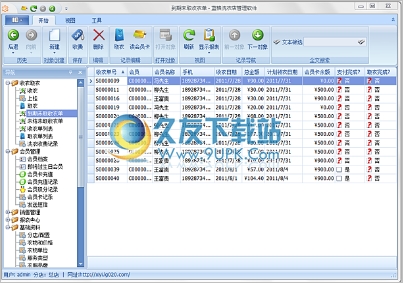 立远洗衣店软件 12.11中文免安装版