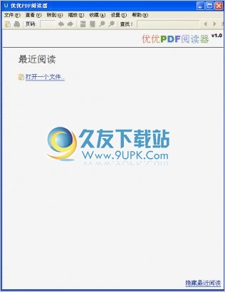优优pdf阅读器 1.0中文免安装版截图（1）