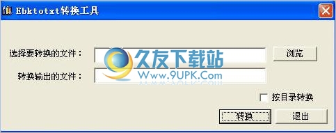 Ebktotxt转换工具 1.2中文免安装版截图（1）