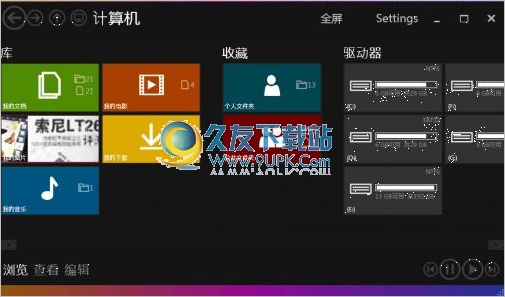 Immersive Explorer 1.1中文免安装版截图（1）