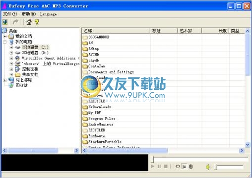 Eufony Free AAC MP3 Converter 1.06中文版