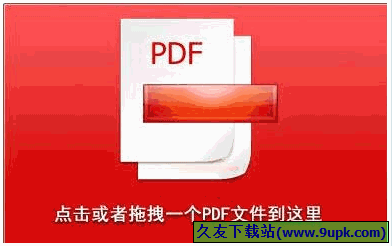 PDF页面删除器 1.1最新免安装版[多个文件页面删除器]