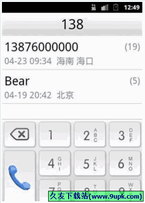 熊熊电话本手机版 2.4.6Android版截图（1）