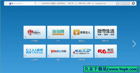 微度新标签页 4.7.3中文正式版[增强谷歌浏览器新标签页]截图（1）