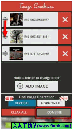 Image Combiner 1.003Android版[手机拼图软件]