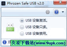 Phrozen Safe USB 2.1汉化免安装版[USB端口安全保护工具]