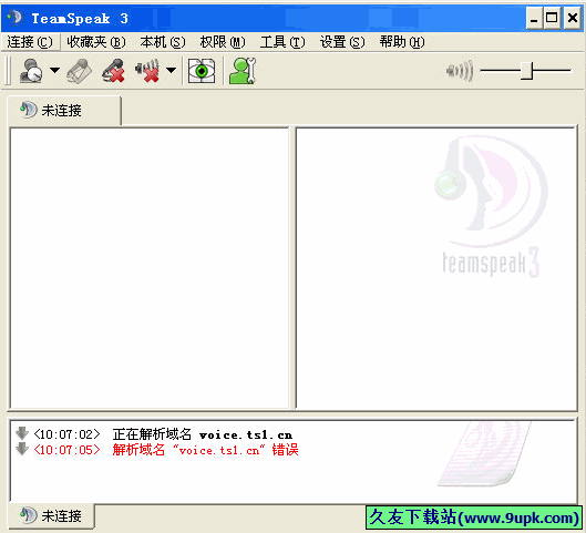 TeamSpeak 3.0.18.0中文免正式版[语音聊天工具]