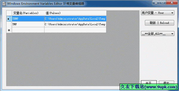 windows environment variables editor 1.0.1.3中文免安装版[环境变量编辑器]截图（1）