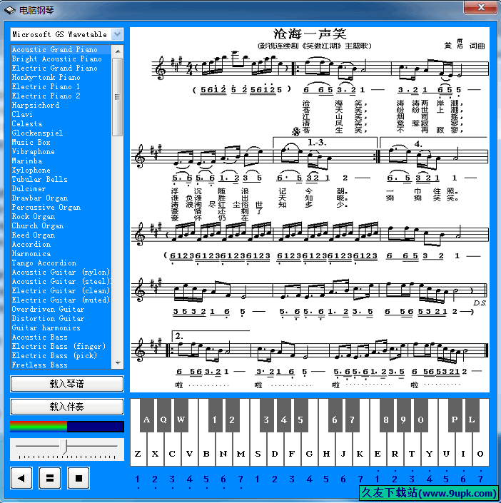boo电脑钢琴 1.0中文免安装版[电脑钢琴软件]截图（1）