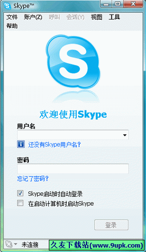Skype 7.18.99.103多语言安装版[网络视频通话软件]截图（1）