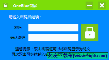 OneBlue锁屏 1.3.1209中文免安装版[电脑锁屏工具]截图（1）