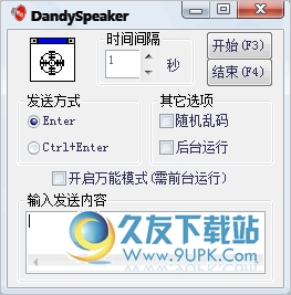 dandyspeaker 13.11.11中文免安装版[游戏刷屏喊话工具]截图（1）