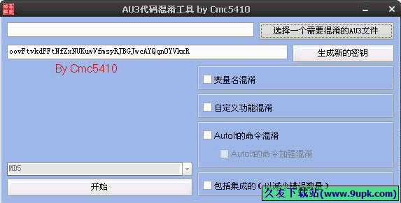 AU3代码混淆工具 3.38免安装版