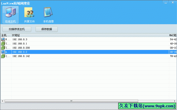 LanView热酷局域网搜索 1.0中文免安装版[局域网搜索器]截图（1）