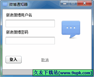 tnotifier微博通知器 1.0中文正式版[微博通知工具]截图（1）