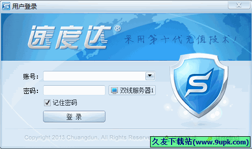 速度达话费自动充值软件 1.76中文免安装版[话费自动充值器]截图（1）