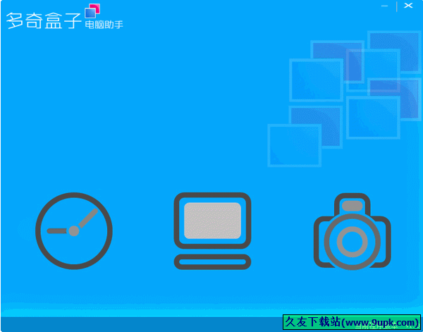 多奇盒子 1.0中文免安装版[方便控制电脑运行时间]