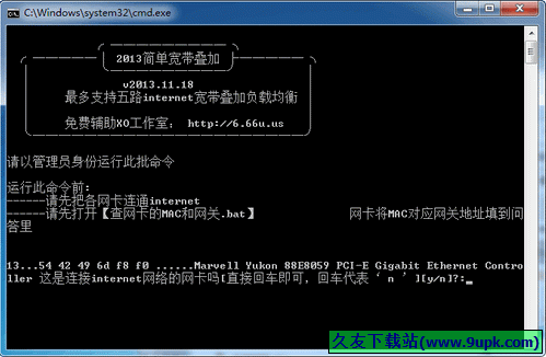 简单带宽叠加 20140220中文免安装版[宽带网速叠加工具]截图（1）