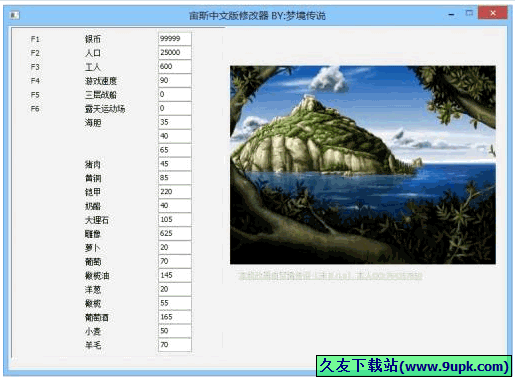 宙斯中文版修改器 1.0中文免安装版[宙斯游戏修改器]截图（1）