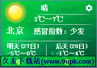 简约天气 1.0.6中文正式版[简约天气桌面小工具]截图（1）