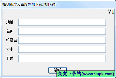 挥剑斩浮云百度网盘下载地址解析 1.3中文免安装版