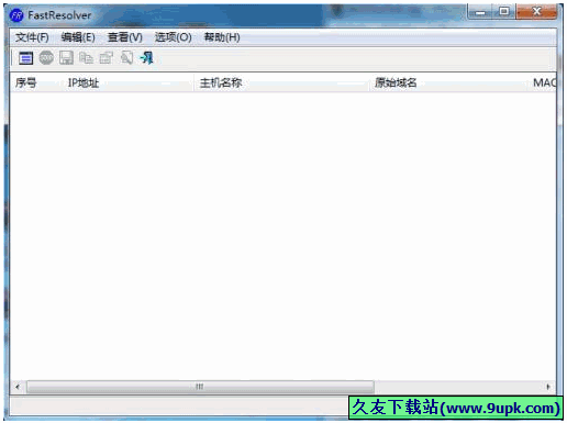 FastResolver 1.25中文免安装版[域名IP地址互查工具]截图（1）