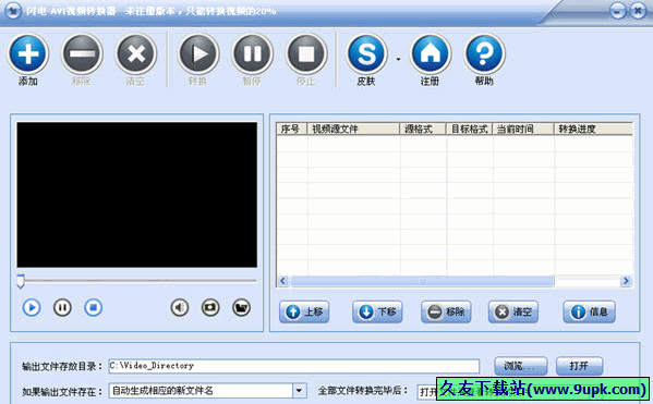 闪电AVI视频转换器 11.5.1正式最新版截图（1）