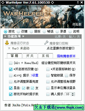 加加魔兽助手WarHelpe 7.80免安装版[魔兽争霸辅助工具]