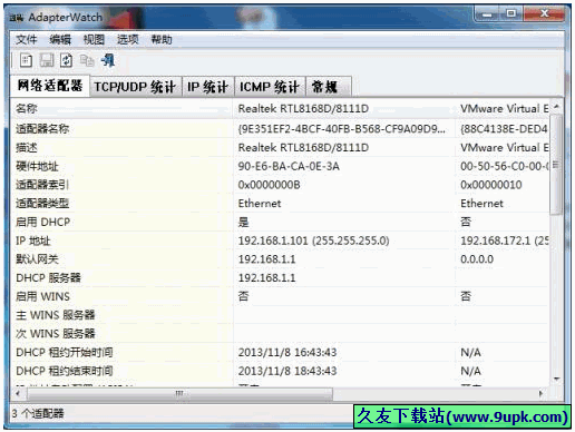 AdapterWatch 1.05中文免安装版[网卡信息查看器]截图（1）